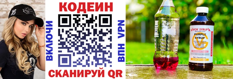 Кодеин напиток Lean (лин)  Киренск 