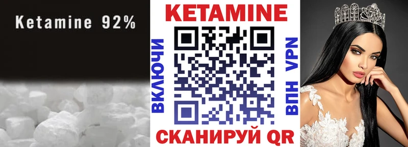 Кетамин ketamine  где можно купить   Киренск 